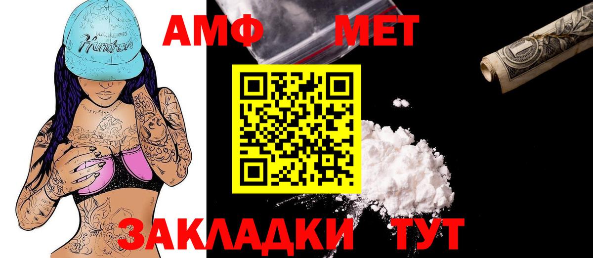 Амфетамин VHQ Заринск