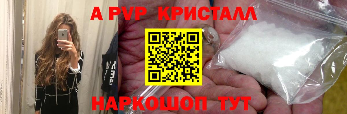 Alfa_PVP Соль  Alpha-PVP мука  Заринск  Alpha-PVP VHQ  Вход с VPN 