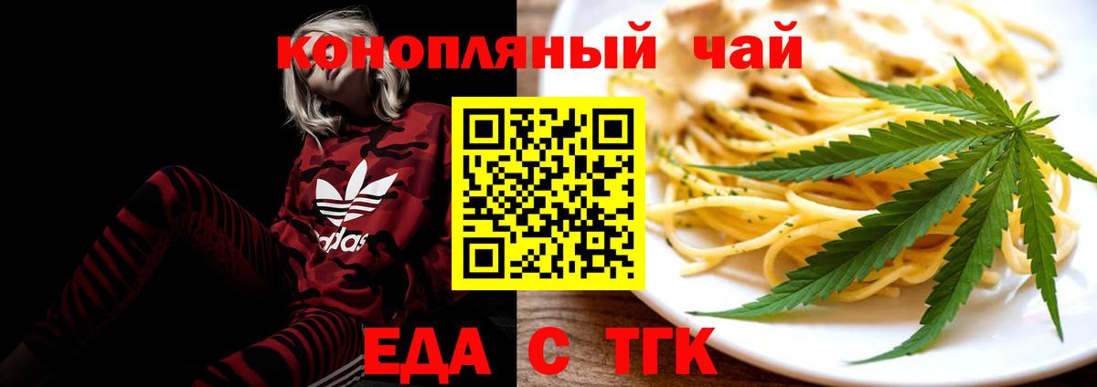 Заринск  Canna-Cookies марихуана  Вход с VPN 
