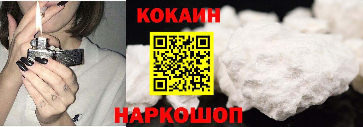 Заринск  COCAIN Эквадор  COCAIN Columbia  Вход с VPN 