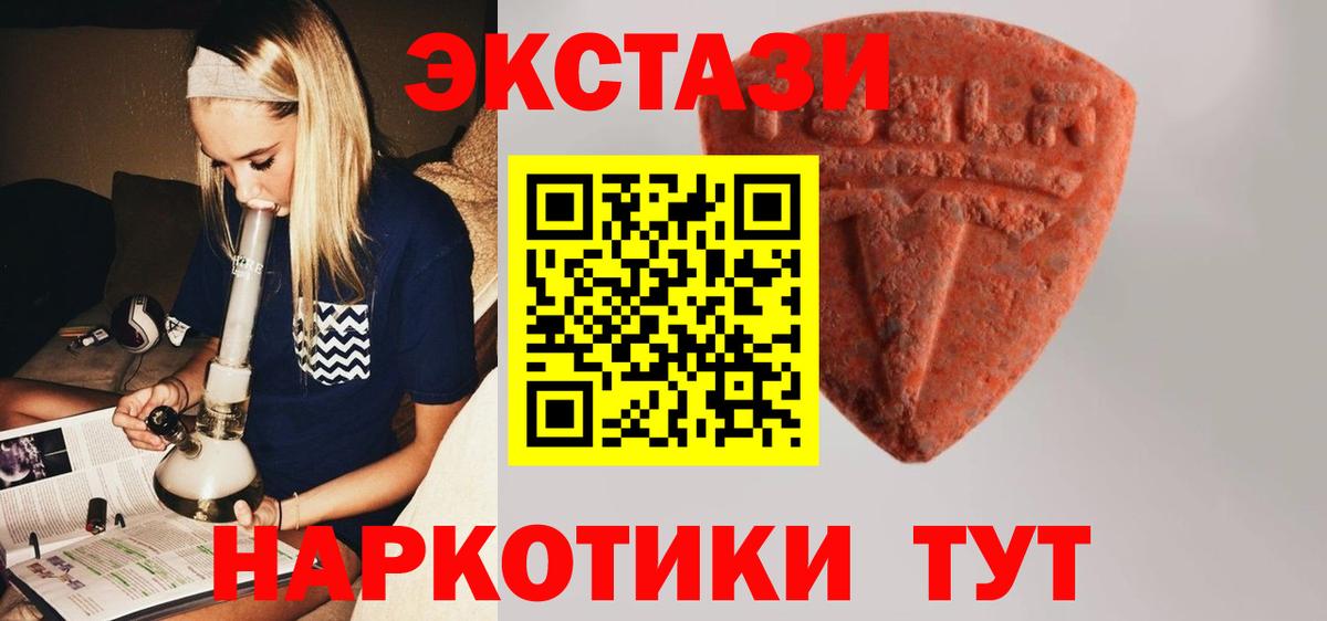Экстази  Экстази DUBAI  Вход с VPN  Заринск  Экстази диски 