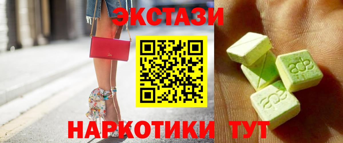 Ecstasy круглые Заринск