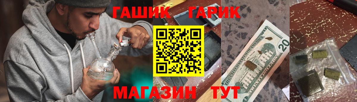 ГАШ хэш Заринск
