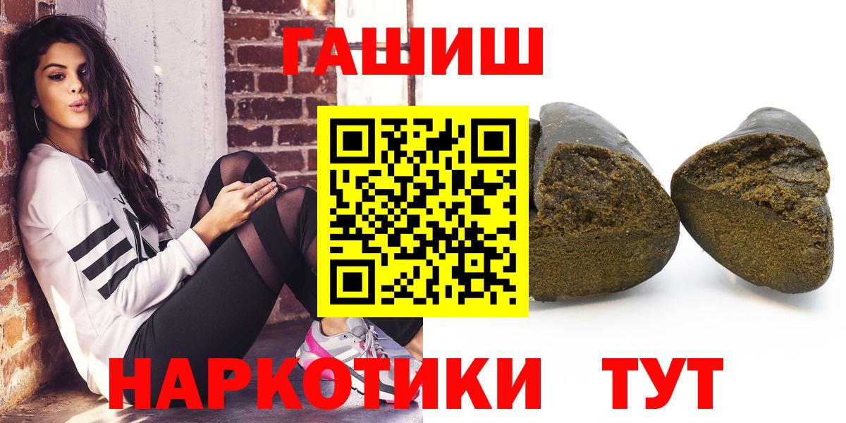 Гашиш  ГАШИШ VHQ  Вход с VPN  Заринск 