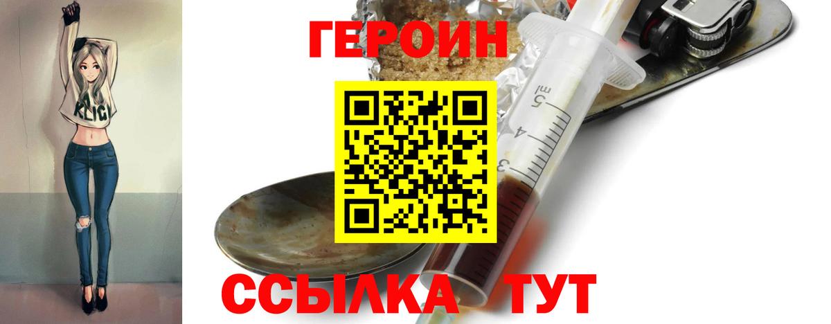 Заринск  Героин белый  Вход с VPN 