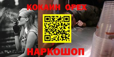 кокаин премиум Заволжье
