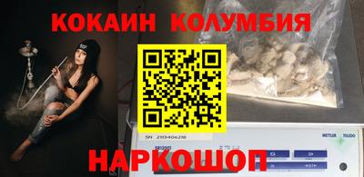 кокаин премиум Заволжье