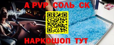 альфа пвп VHQ Жуковский