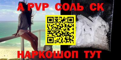 альфа пвп VHQ Жуковский
