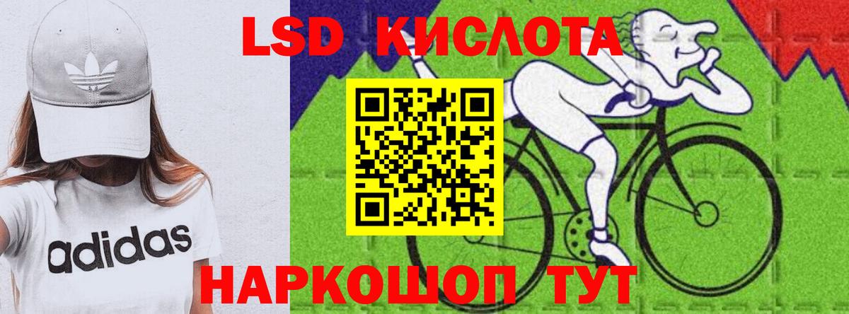 LSD-25 экстази ecstasy Заринск