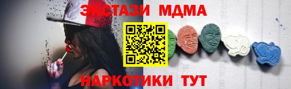 Заринск  МДМА молли  MDMA Molly  MDMA  Вход с VPN 