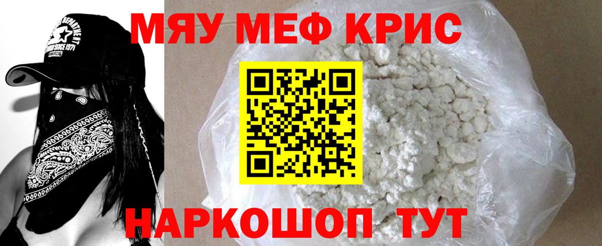 Заринск  Мефедрон VHQ  Меф 4 MMC  МЯУ-МЯУ  Вход с VPN 