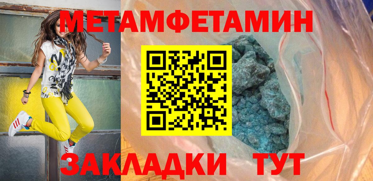 МЕТАМФЕТАМИН  МЕТАМФЕТАМИН витя  Вход с VPN  Заринск 