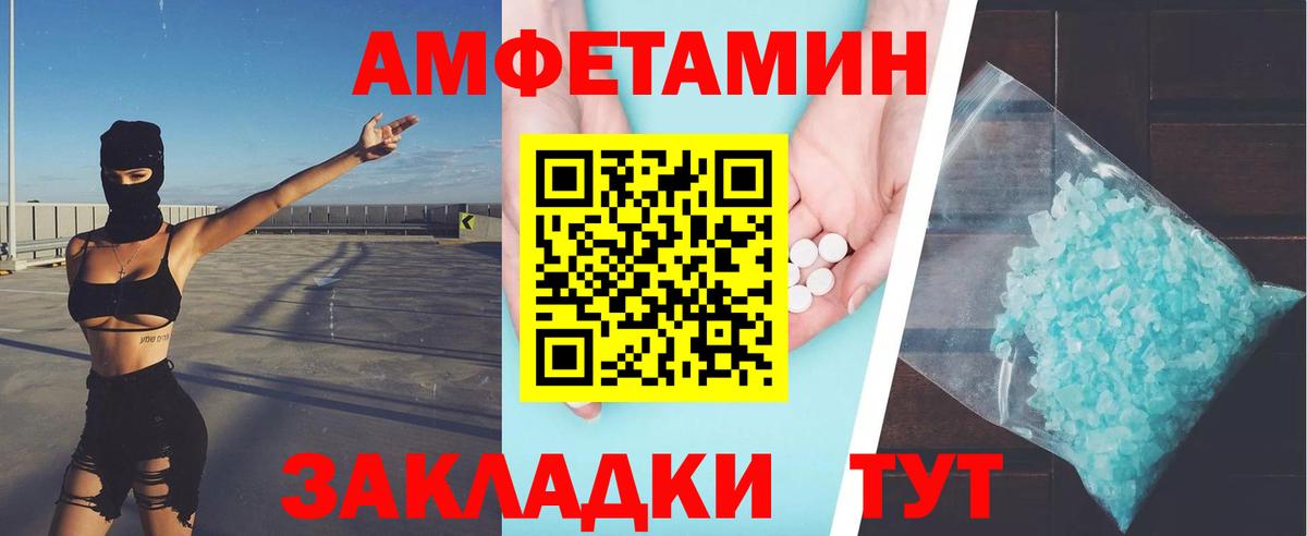 Метамфетамин пудра Заринск