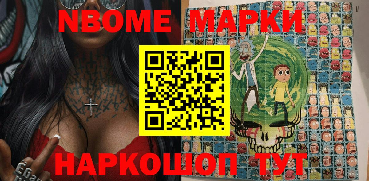 Марки NBOMe 1,5мг  Вход с VPN  Заринск  Марки NBOMe 1,5мг 