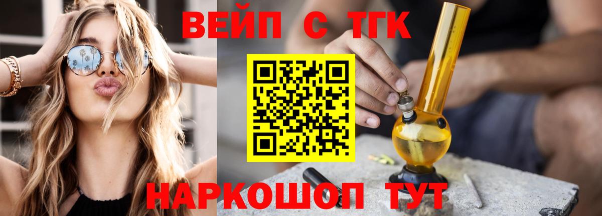 Заринск  ТГК вейп с тгк  Вход с VPN 