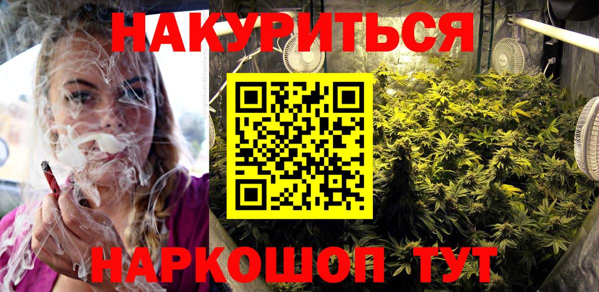 Конопля Ganja  Бошки марихуана конопля  Марихуана план  Бошки марихуана Amnesia  Вход с VPN  Заринск 